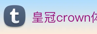 皇冠crown体育娱乐 Logo